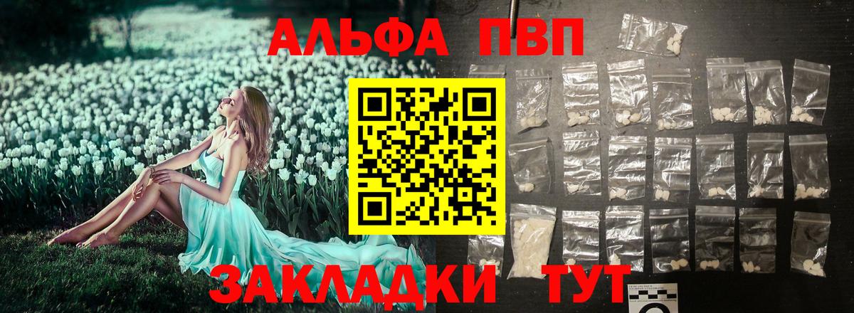 А ПВП кристаллы  купить наркотик  Alfa_PVP Crystall  Alpha PVP Соль  Моздок 