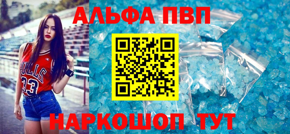 A PVP мука Моздок