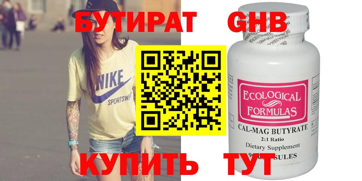 БУТИРАТ оксана  Вход с VPN  Моздок 