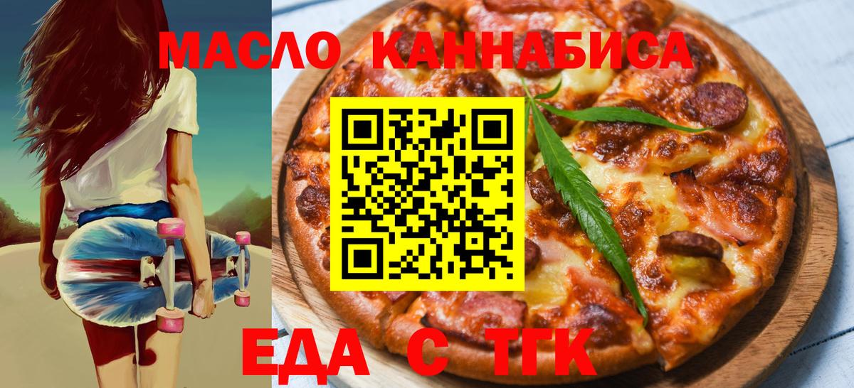 Еда ТГК конопля  Моздок 