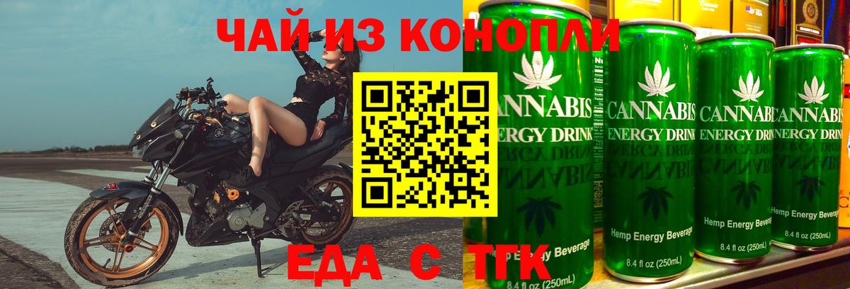 Моздок  Cannafood конопля  Вход с VPN 