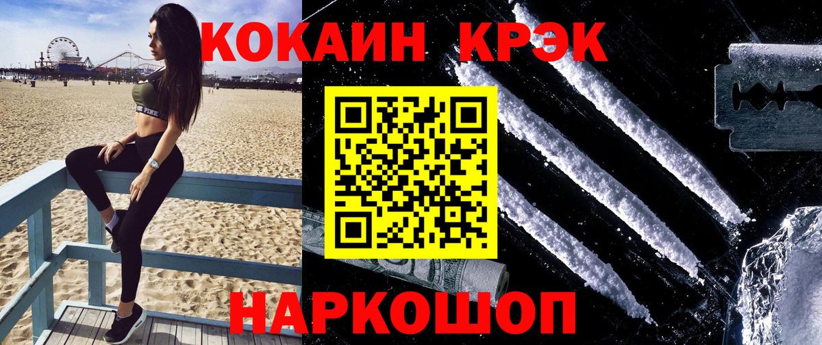 Кокаин 97%  Кокаин  Моздок 