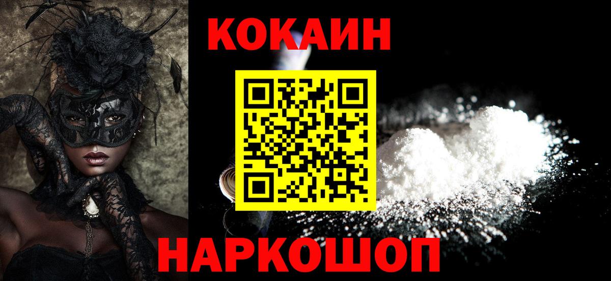 Моздок  КОКАИН 98%  Вход с VPN 