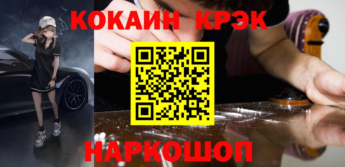 Кокаин Колумбийский Моздок