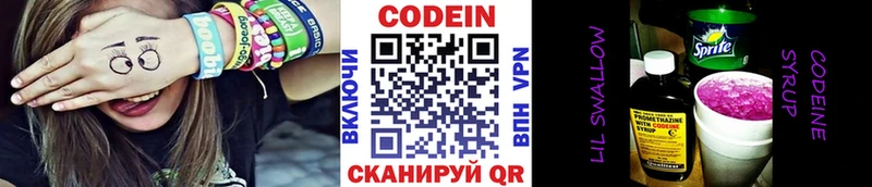 сайты даркнета клад где купить наркоту Моздок Кодеин Purple Drank