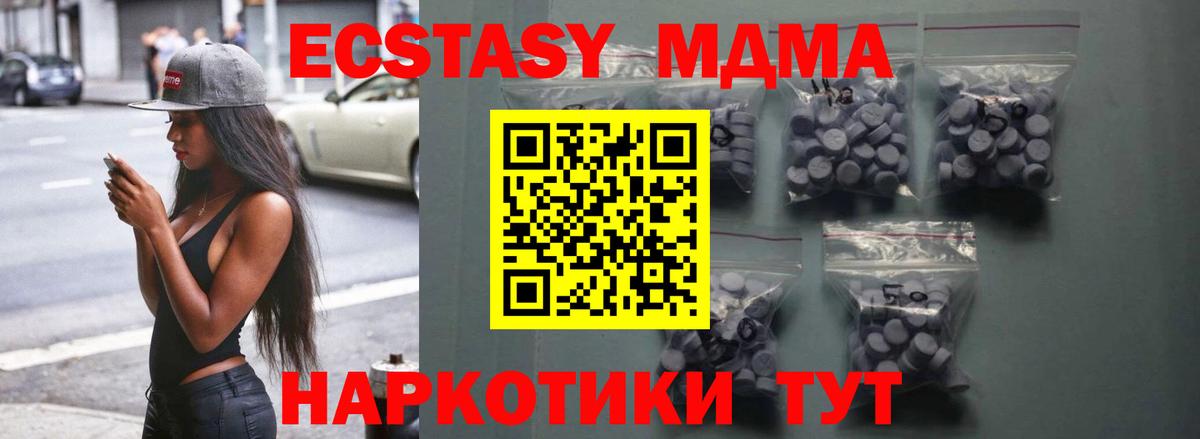 Ecstasy  Экстази VHQ  Вход с VPN  ЭКСТАЗИ 280мг  Моздок 
