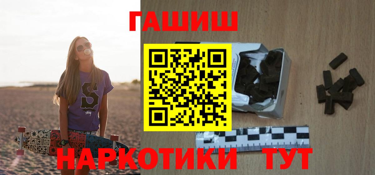 ГАШ хэш Моздок