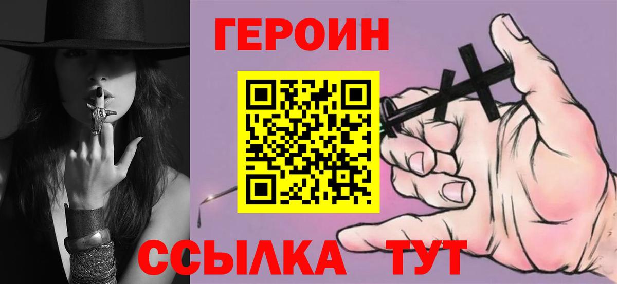 Героин гречка Моздок