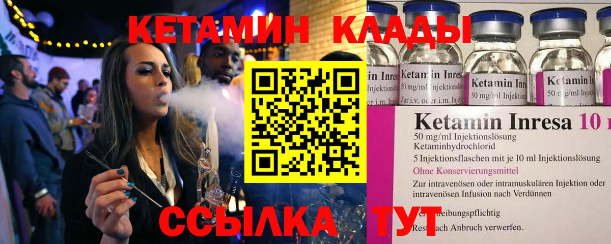 КЕТАМИН ketamine  дарк нет формула  Моздок 
