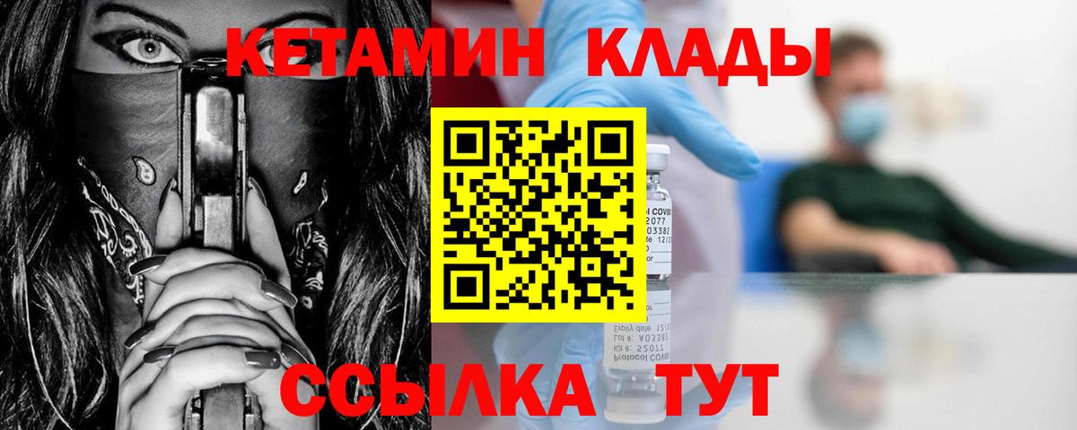 КЕТАМИН VHQ  OMG ССЫЛКА  Кетамин VHQ  Моздок  Вход с VPN 