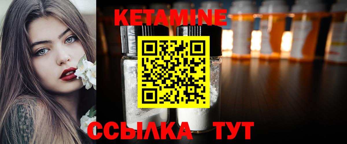 Кетамин ketamine Моздок