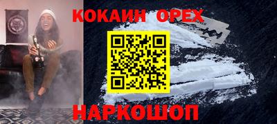 мяу мяу кристалл Бийск