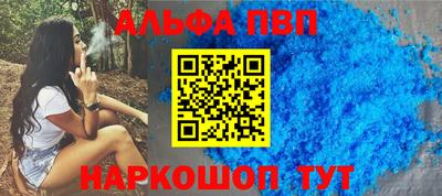 мяу мяу кристалл Бийск