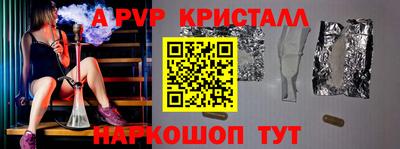 прущие крисы Волгодонск