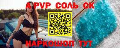 прущие крисы Волгодонск