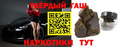 гашиш Волжск