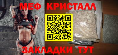 мяу мяу кристалл Бийск