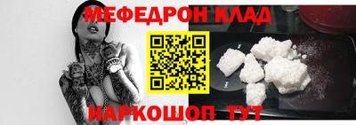 мяу мяу кристалл Бийск