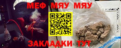 мяу мяу мука Беслан