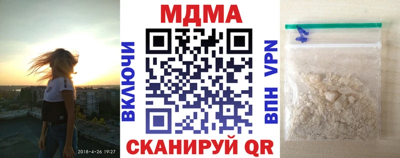MEGA зеркало  Моздок  МДМА молли  наркотики 