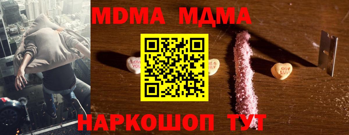 Моздок  MDMA crystal  Вход с VPN 