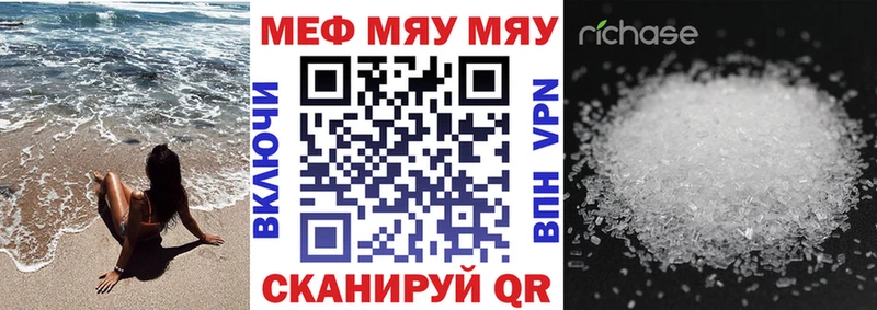 МЯУ-МЯУ mephedrone  Моздок 