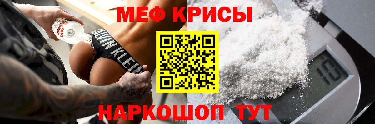 Мефедрон  МЯУ-МЯУ mephedrone  Вход с VPN  Меф  Моздок  МЯУ-МЯУ мука 
