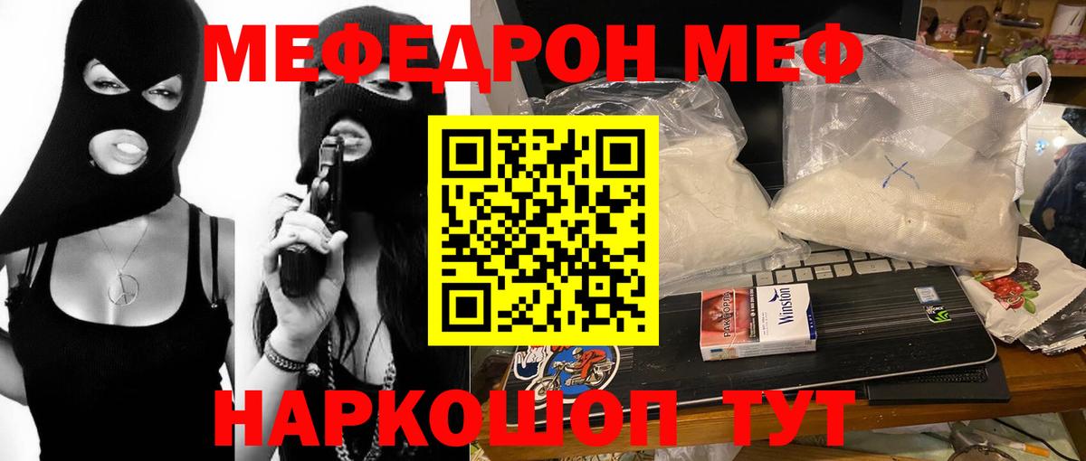 МЯУ-МЯУ  Моздок  МЕФ VHQ  МЯУ-МЯУ 4 MMC  МЯУ-МЯУ 