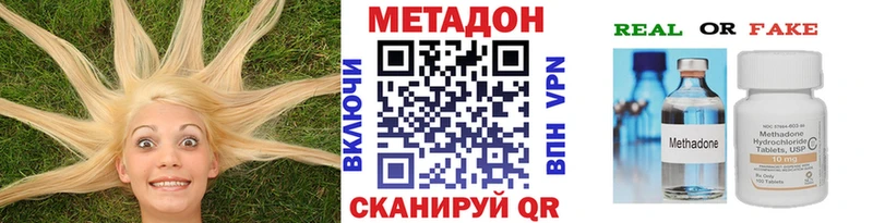 МЕТАДОН мёд  Моздок 