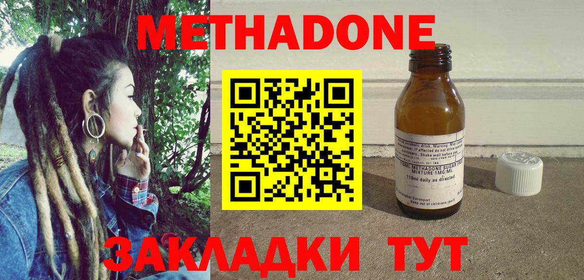 МЕТАДОН белоснежный  Вход с VPN  Моздок  Метадон methadone 