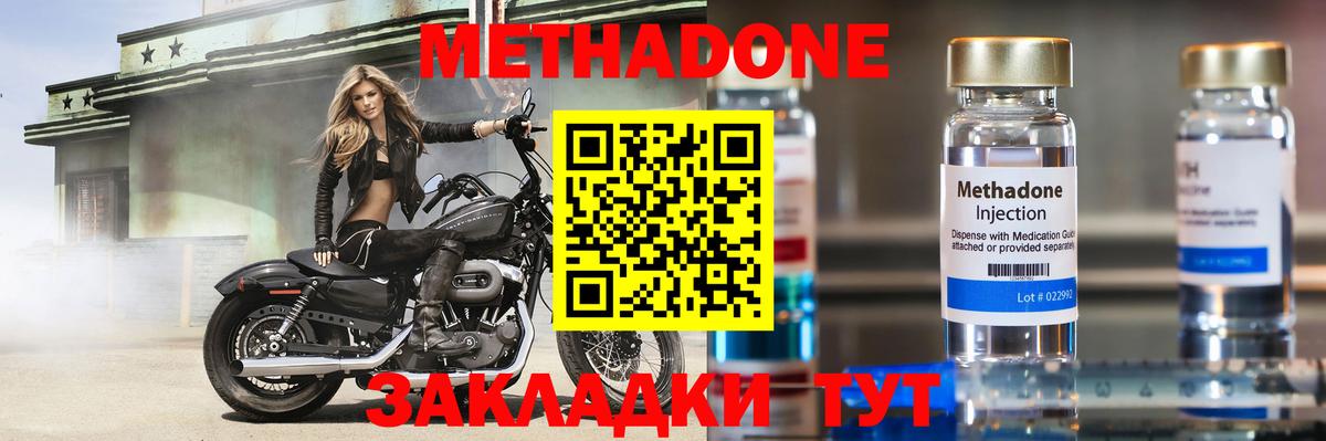 МЕТАДОН VHQ  Метадон VHQ  блэк спрут tor  Моздок 