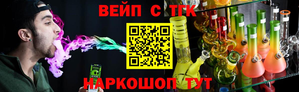 ТГК жижа Моздок