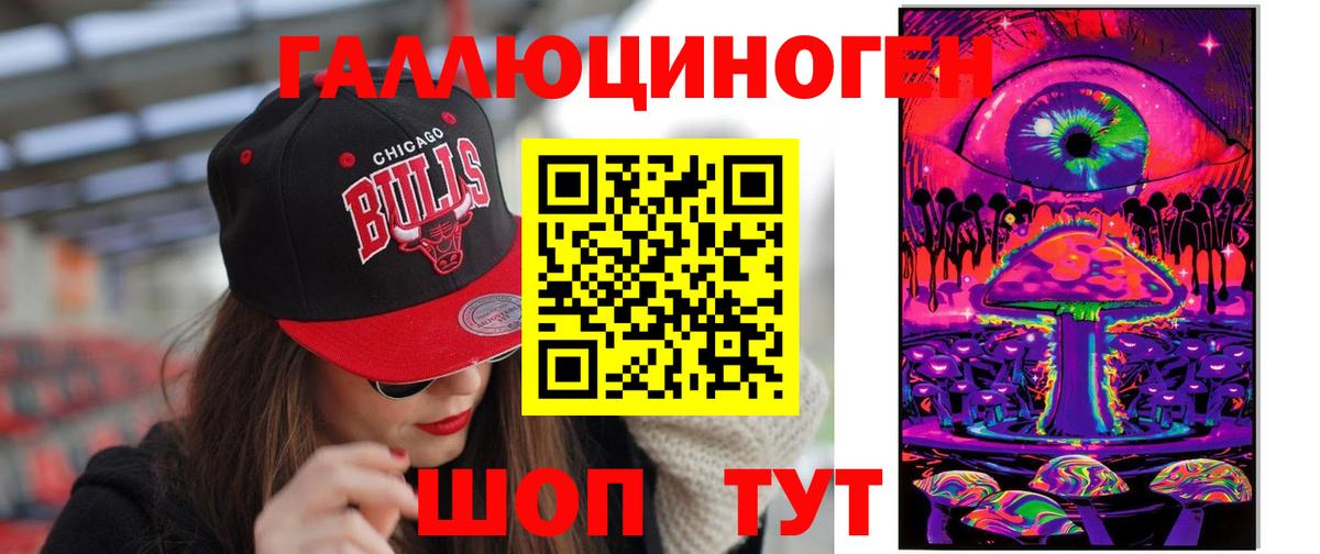 Галлюциногенные грибы мухоморы  Вход с VPN  Моздок 