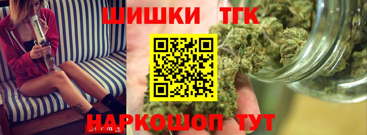 Шишки марихуана OG Kush Моздок
